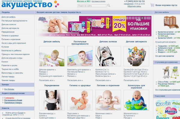 Лучшее Детям Интернет Магазин Санкт Петербург