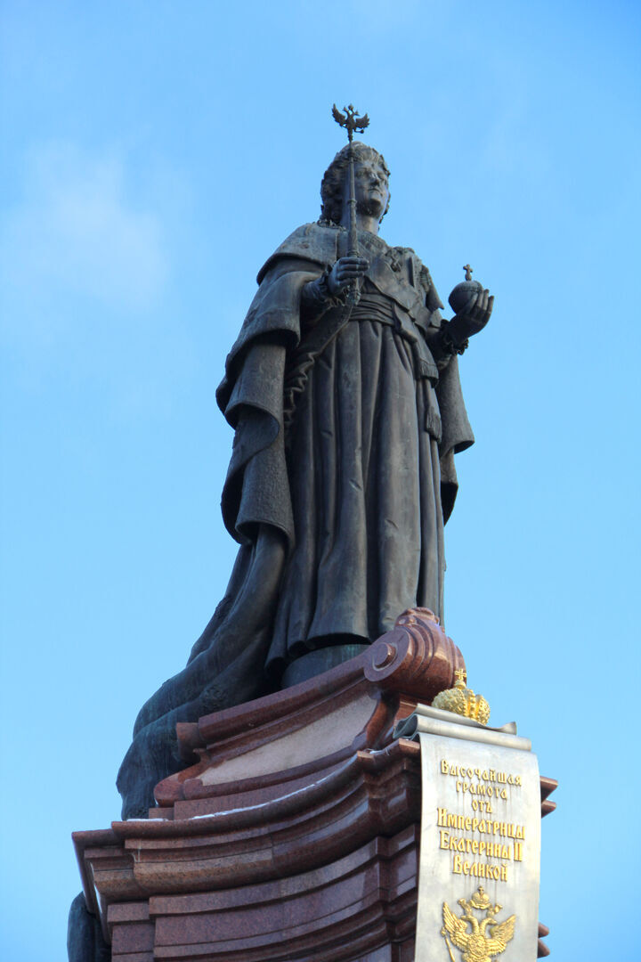 памятник Екатерина 2