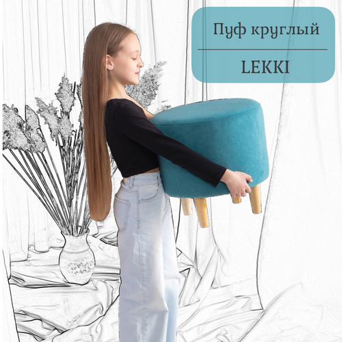 Пуф круглый Lekki велюр Emerald (изумрудный) EDLEN
