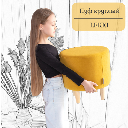 Пуф круглый Lekki велюр Yellow (желтый) EDLEN