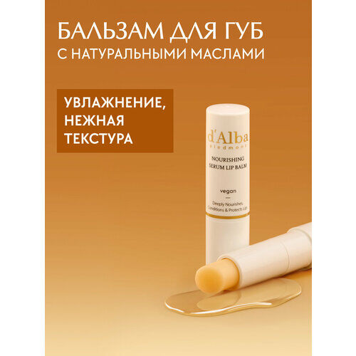 D'Alba Питательный бальзам для губ White Truffle Nourishing Serum Lip Balm