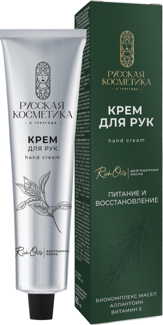 Крем для рук "Питание и восстановление" Русская Косметика 65 мл
