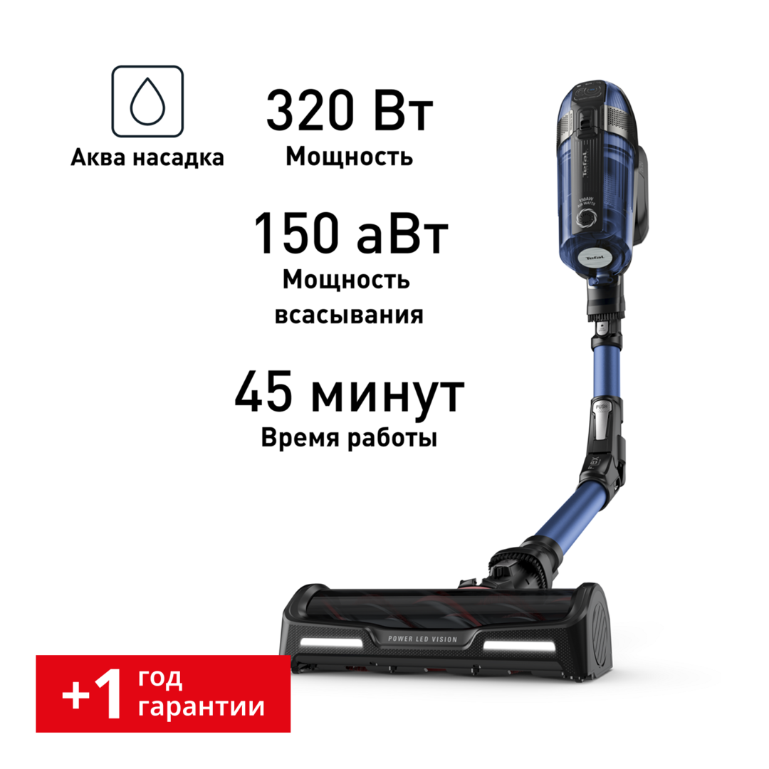 Беспроводной пылесос XForce Flex 12.60 Aqua TY98C0WO Tefal
