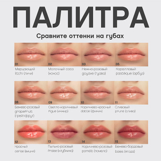 VIVIENNE SABO Блеск для губ Le Grand Volume
