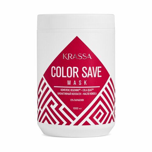 Маска для сохранения цвета окрашенных волос KRASSA Professional Color save,